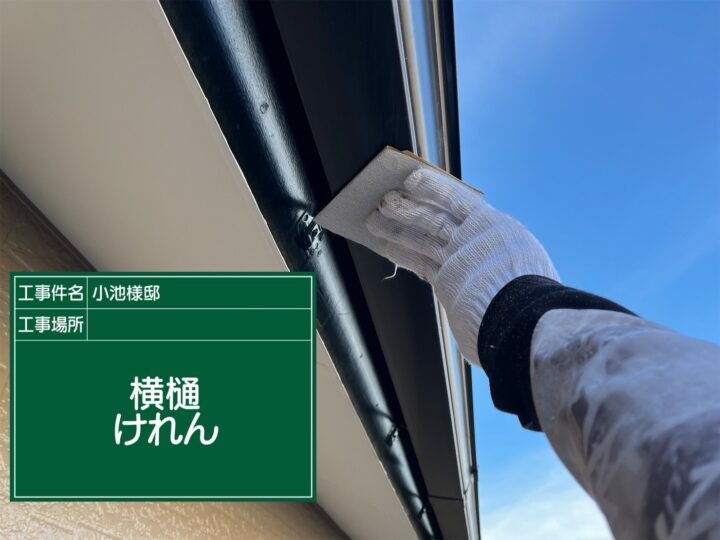 ケレン