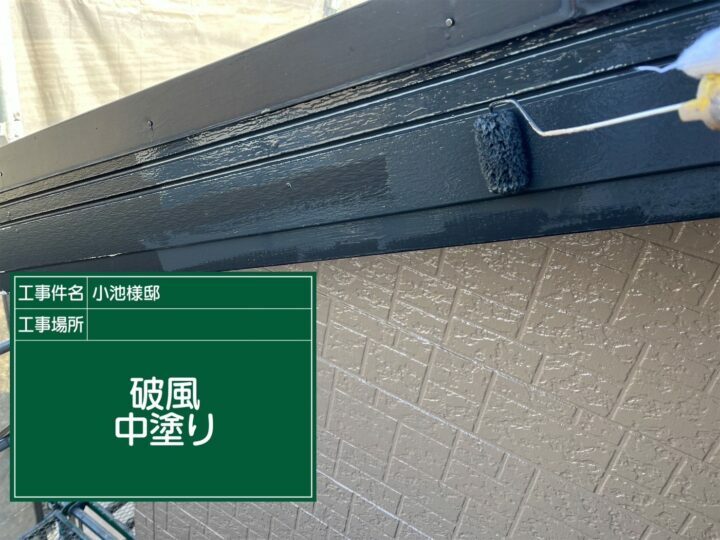 中塗り