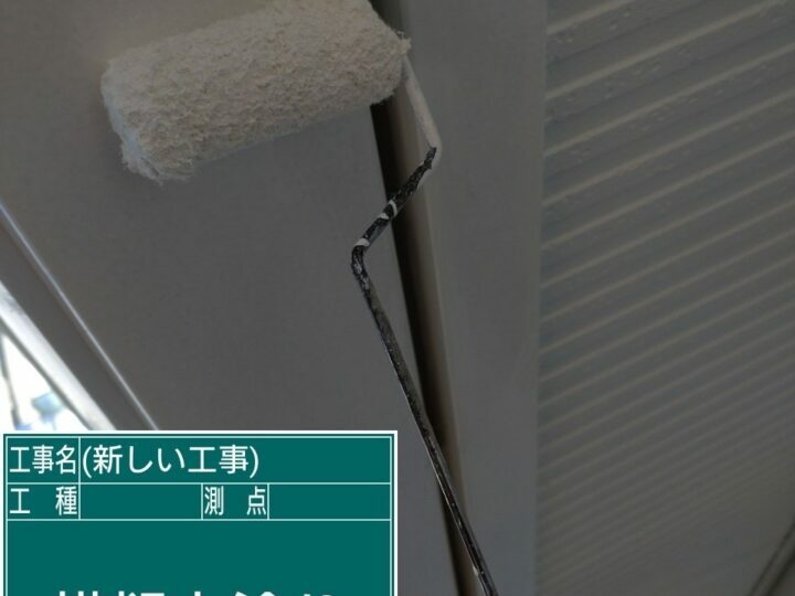 上塗り