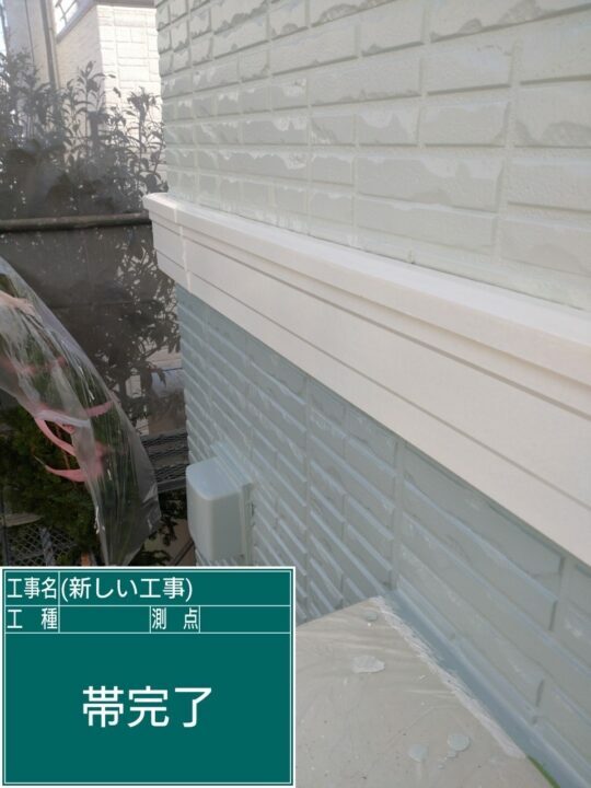 施工後