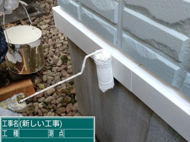 上塗り
