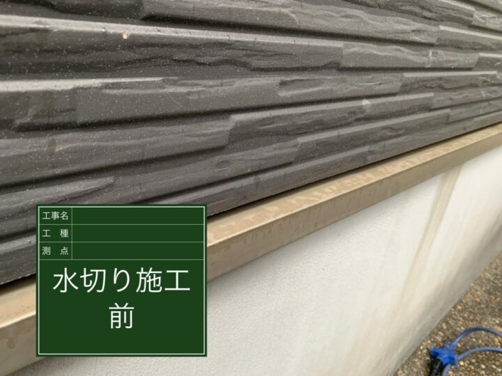 施工前