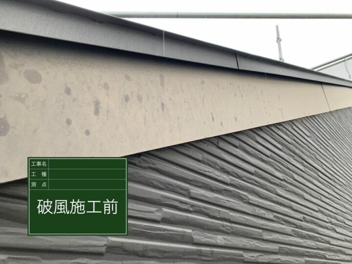 施工前