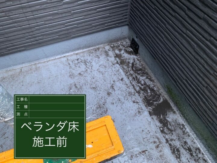 施工前