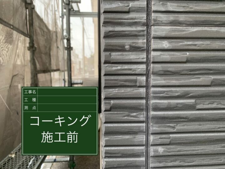 施工前