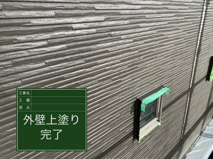施工後