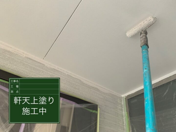上塗り