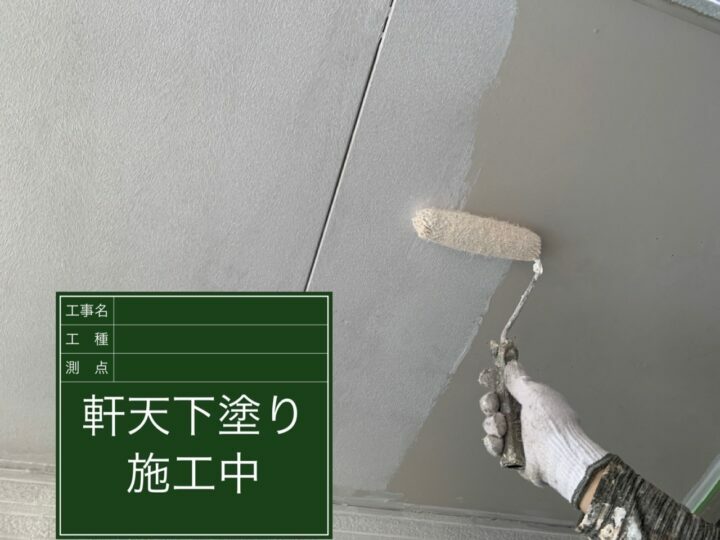 下塗り