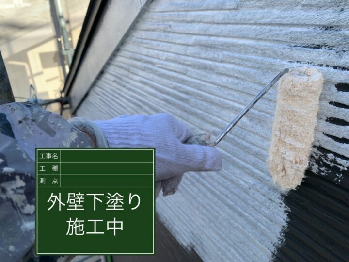 下塗り