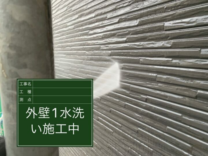 高圧洗浄