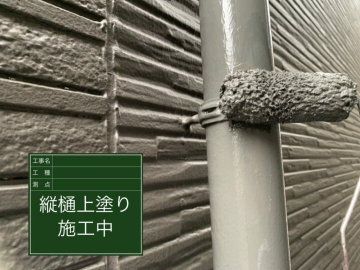 上塗り