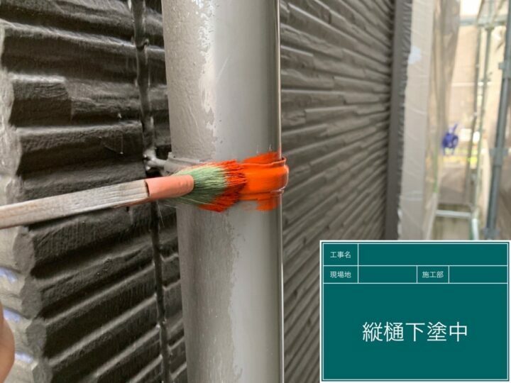 下塗り
