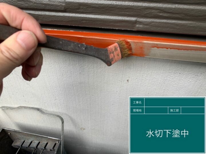 下塗り