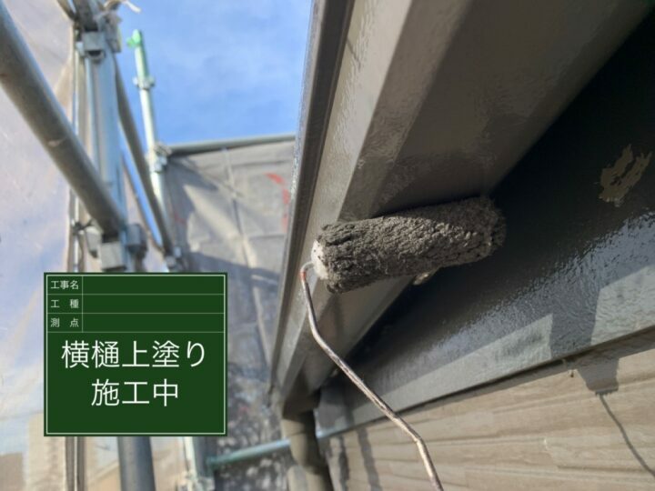 上塗り