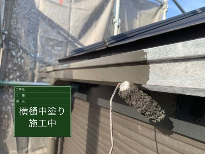 中塗り