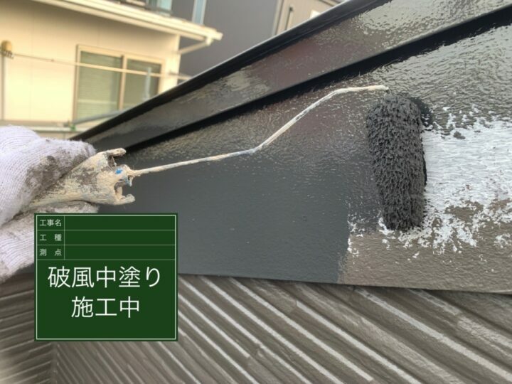 中塗り