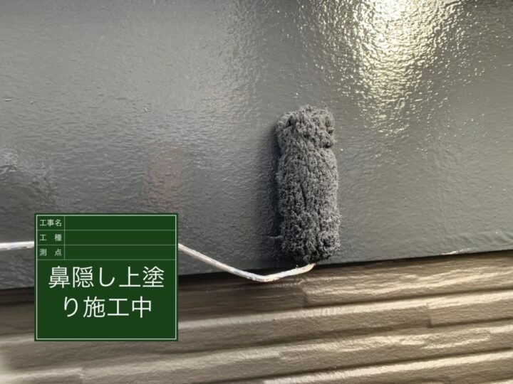 上塗り