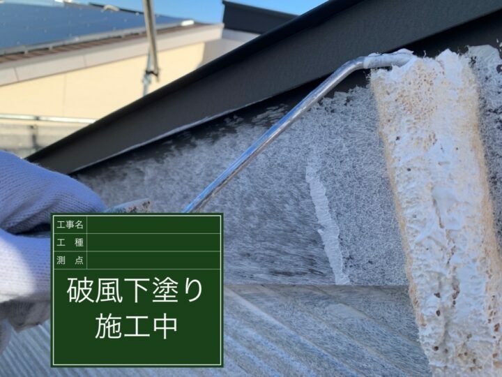 下塗り