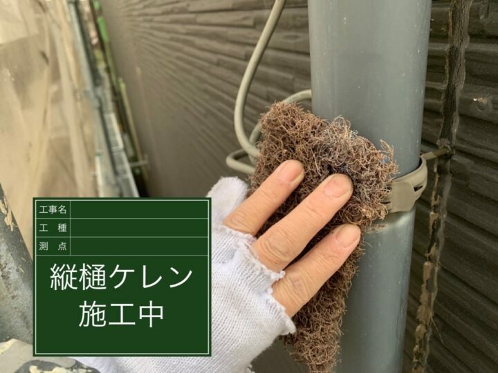 ケレン
