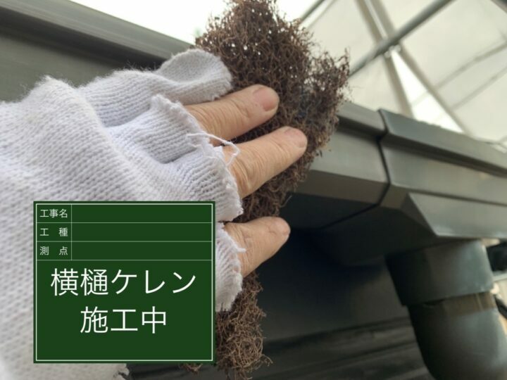 ケレン