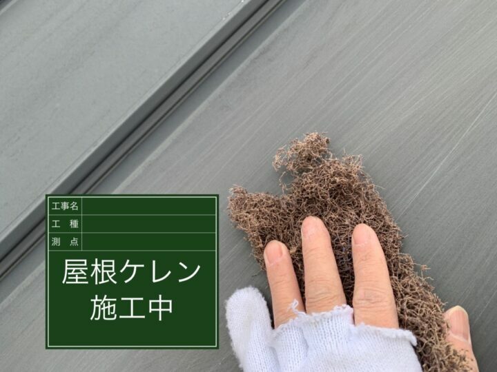 ケレン