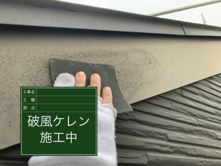 ケレン