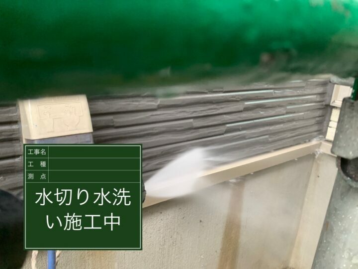 高圧洗浄