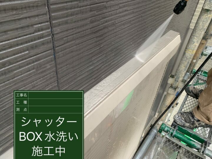 高圧洗浄