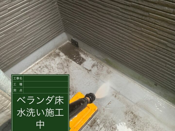 高圧洗浄