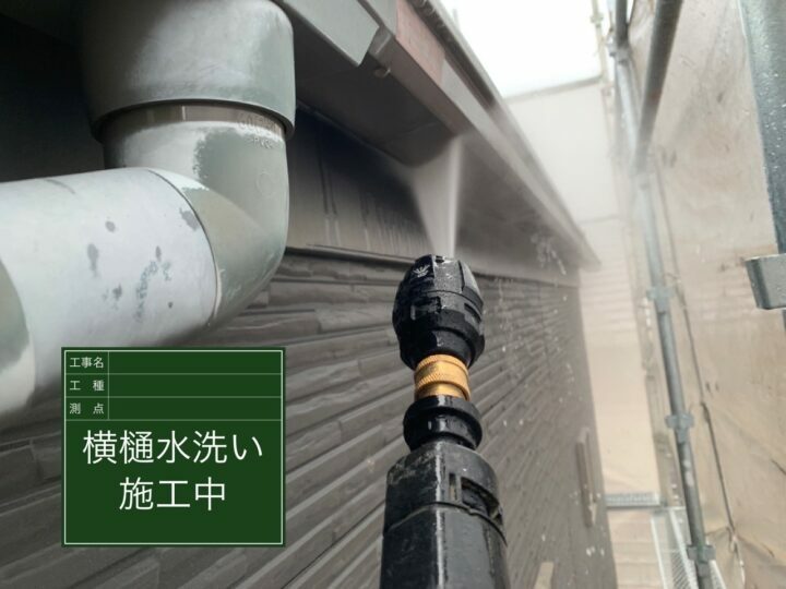 高圧洗浄
