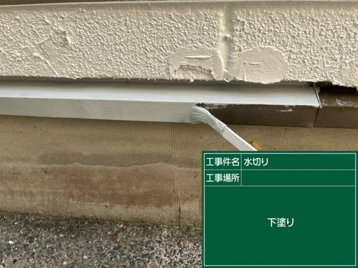 下塗り