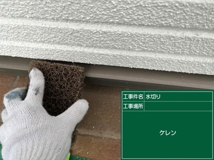ケレン