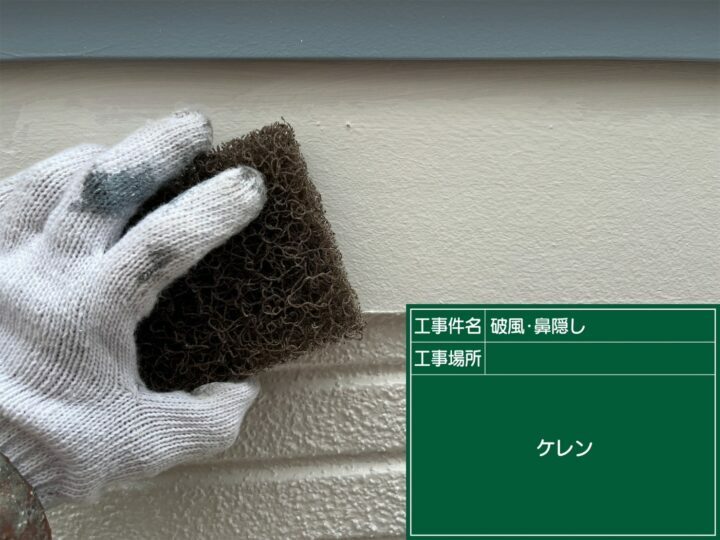 ケレン