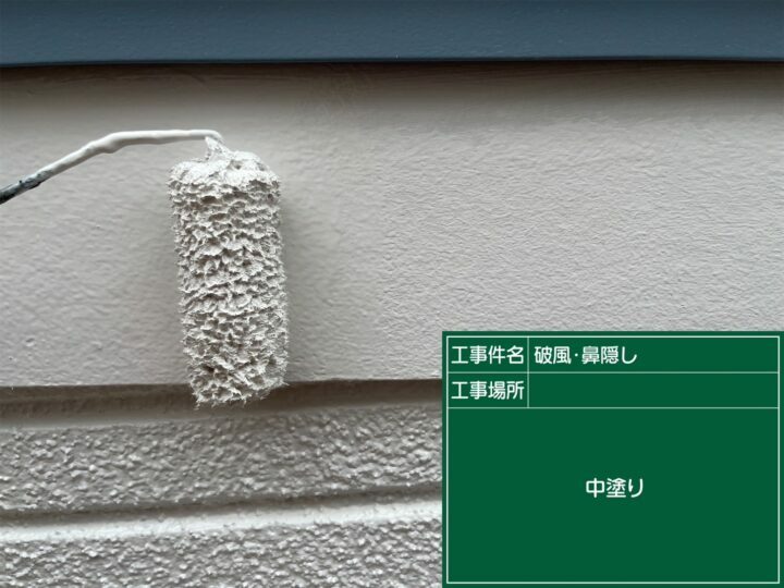 中塗り
