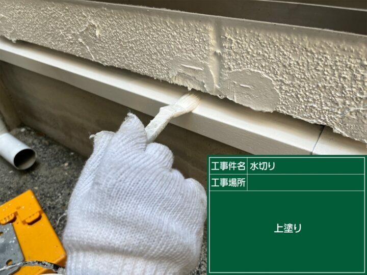 上塗り