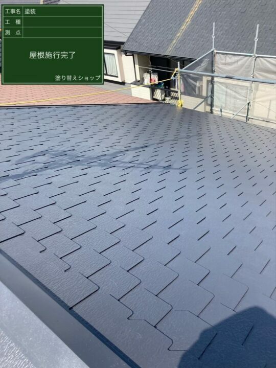 施工後