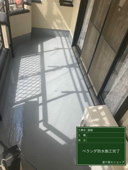 施工後