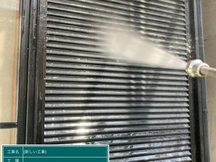 高圧洗浄