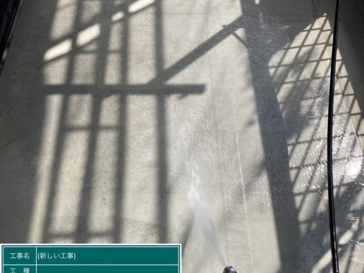 高圧洗浄