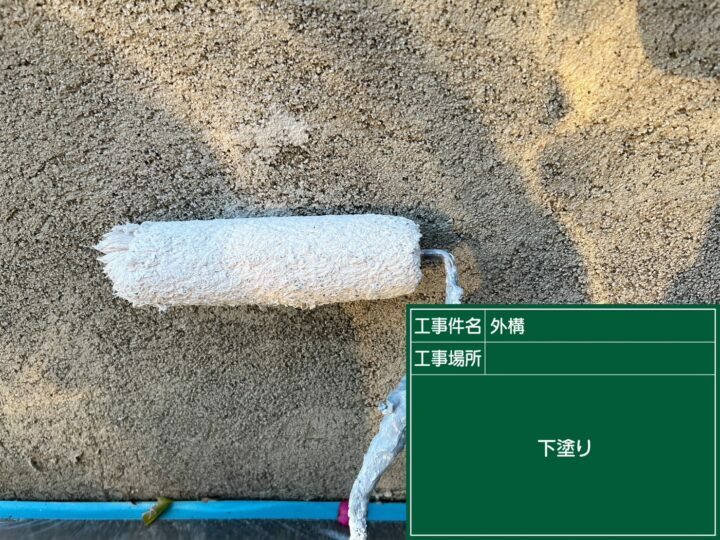 下塗り