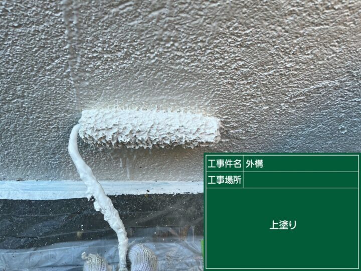 上塗り