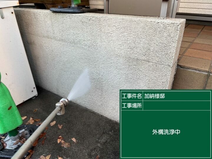 高圧洗浄