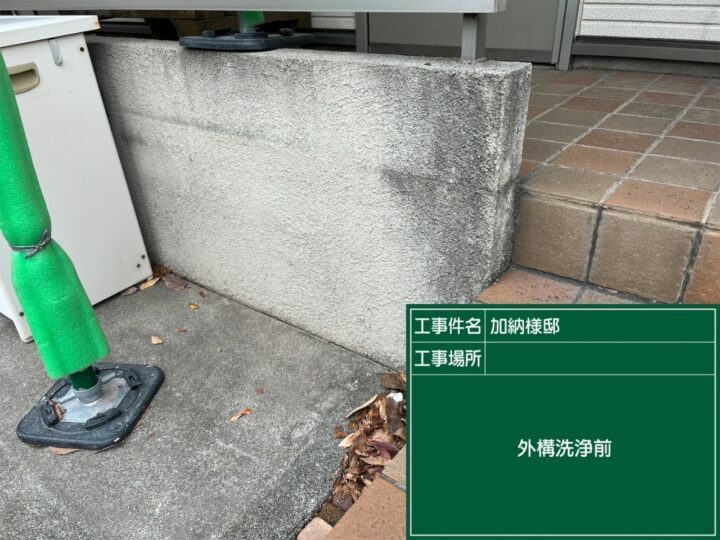 施工前