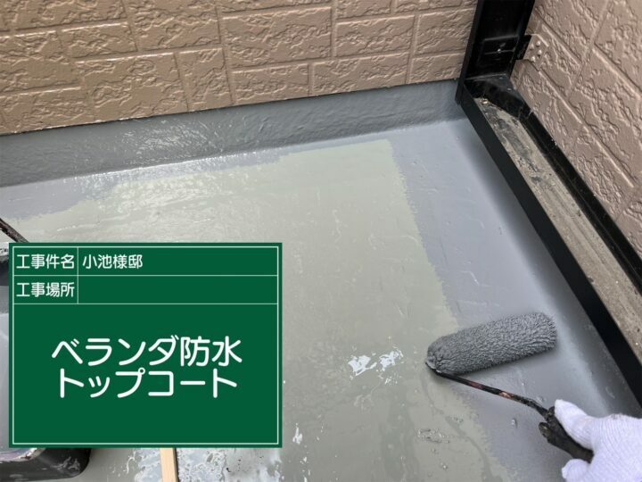 トップコート
