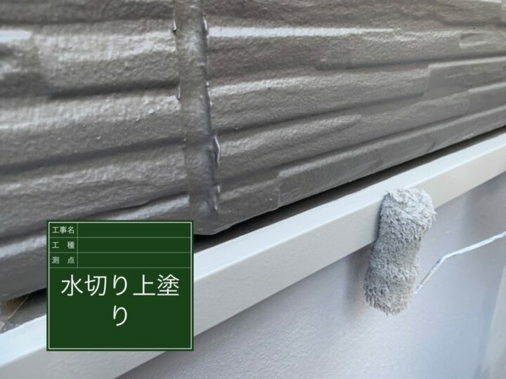 上塗り