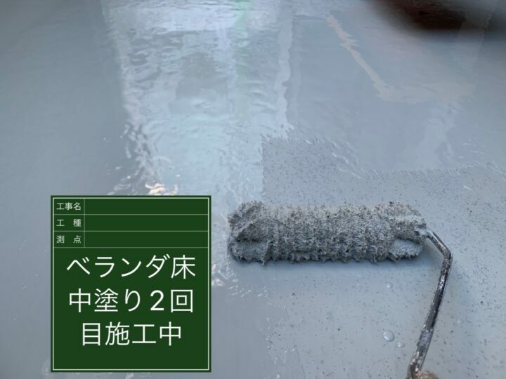 防水層2回目