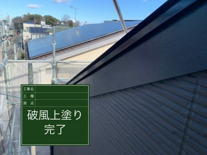 施工後