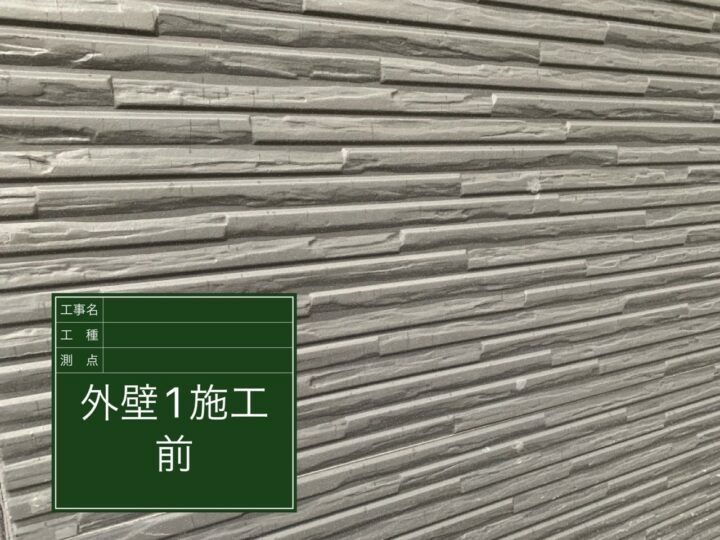 施工前