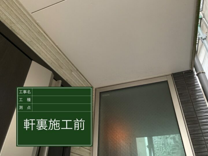 施工前