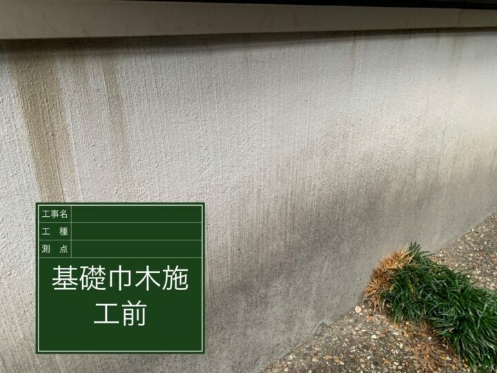 施工前